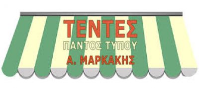 ΜΑΡΚΑΚΗΣ ΑΝΤΩΝΗΣ