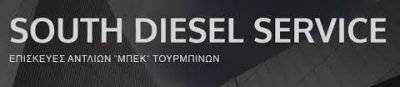 SOUTH DIESEL SERVICE – ΙΩΑΝΝΟΥ ΓΕΩΡΓΙΟΣ ΜΟΝΟΠΡΟΣΩΠΗ ΙKE