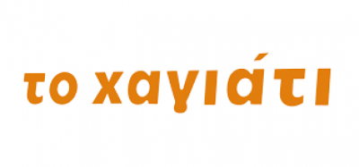 ΤΟ ΧΑΓΙΑΤΙ
