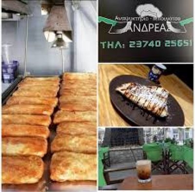 ΑΝΑΨΥΚΤΗΡΙΟ-ΜΠΟΥΓΑΤΣΑ ”ΑΝΔΡΕΑΣ” (ΣΥΜΕΟΥ ΣΩΤΗΡΗΣ )