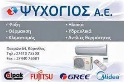 ΨΥΧΟΓΙΟΣ ΕΥΣΤΑΘΙΟΣ