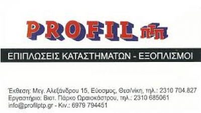 PROFIL – ΠΑΠΑΓΕΩΡΓΙΟΥ ΑΓΓΕΛΟΥ ΠΕΤΡΟΣ