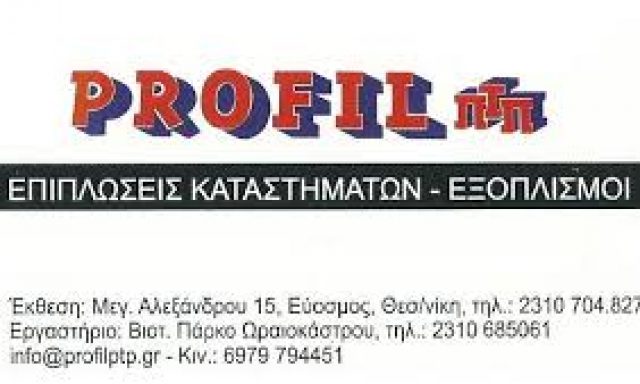 PROFIL – ΠΑΠΑΓΕΩΡΓΙΟΥ ΑΓΓΕΛΟΥ ΠΕΤΡΟΣ