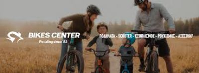 BIKE CENTER – ΓΙΑΜΠΑΖΟΛΙΑΣ ΑΙΜΙΛΙΑΝΟΣ