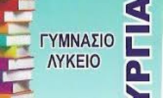 ΒΕΖΥΡΓΙΑΝΝΗ – ΒΕΖΥΡΓΙΑΝΝΗΣ ΒΑΣΙΛΕΙΟΣ