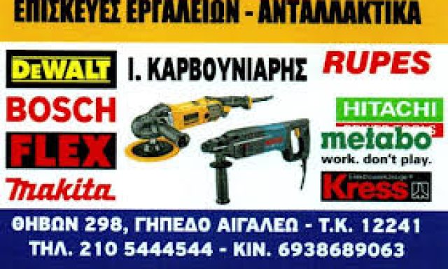 ΚΑΡΒΟΥΝΙΑΡΗΣ ΙΟΡΔΑΝΗΣ