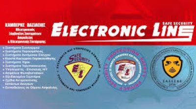 ELECTRONIC LINE – SAFE SECURITY ΚΑΜΠΕΡΗΣ ΒΑΣΙΛΕΙΟΣ Σ.