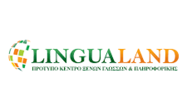 LINGUALAND – ΚΑΡΑΣΑΒΒΑ ΜΑΡΙΝΑ Σ.
