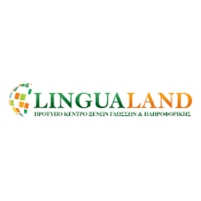 LINGUALAND – ΚΑΡΑΣΑΒΒΑ ΜΑΡΙΝΑ Σ.