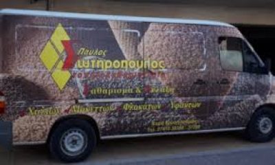 ΤΑΠΗΤΟΚΑΘΑΡΙΣΤΗΡΙΟ ΣΩΤΗΡΟΠΟΥΛΟΣ