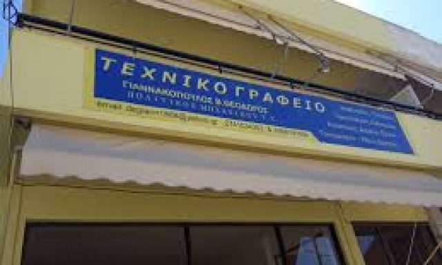 ΓΙΑΝΝΑΚΟΠΟΥΛΟΣ ΘΕΟΔΩΡΟΣ