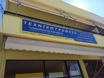 ΓΙΑΝΝΑΚΟΠΟΥΛΟΣ ΘΕΟΔΩΡΟΣ