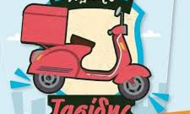 ΤΑΣΙΔΗΣ – ΗΛΙΟΠΟΥΛΟΥ ΠΑΝΑΓΙΩΤΑ