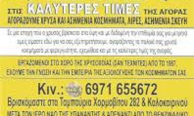 ΕΝΕΧΥΡΟΔΑΝΕΙΣΤΗΡΙΟ ΠΕΙΡΑΙΑ-ΚΑΚΑΛΗ ΒΑΣΙΛΙΚΗ
