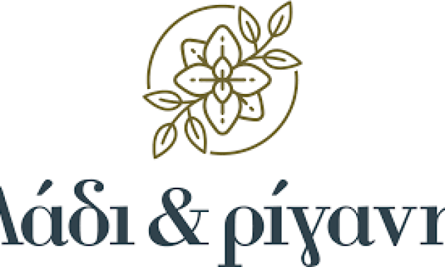 ΛΑΔΙ ΚΑΙ ΡΙΓΑΝΗ (Χατζηδάκης Νικόλαος)