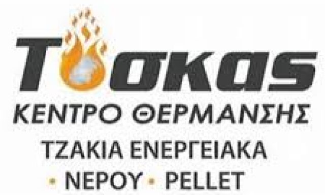 ΤΟΣΚΑΣ ΚΕΝΤΡΟ ΘΕΡΜΑΝΣΗΣ