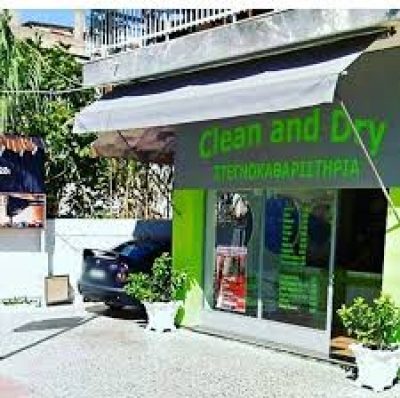 CLEAN AND DRY (Λέντερης Βασίλειος Γ.)