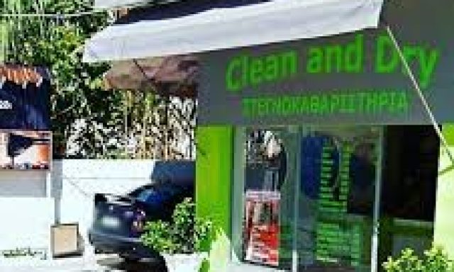 CLEAN AND DRY (Λέντερης Βασίλειος Γ.)