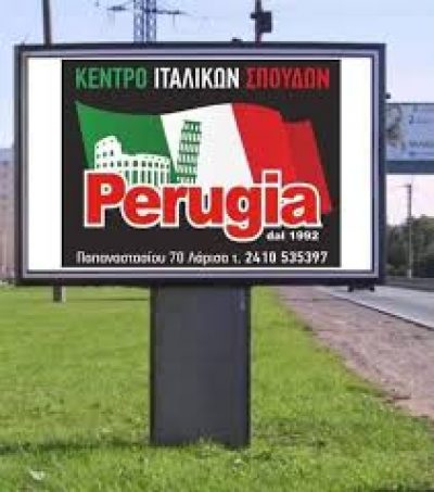 ΚΕΝΤΡΟ ΙΤΑΛΙΚΗΣ ΓΛΩΣΣΑΣ PERUGIA -ΤΣΙΟΥΤΣΙΟΣ ΙΩΑΝΝΗΣ