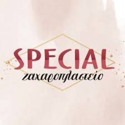 SPECIAL – ΑΦΟΙ ΠΑΠΑΤΡΙΑΝΤΑΦΥΛΛΟΥ Ο.Ε.