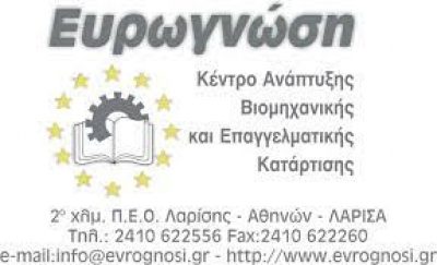 ΕΥΡΩΓΝΩΣΗ ΕΠΕ