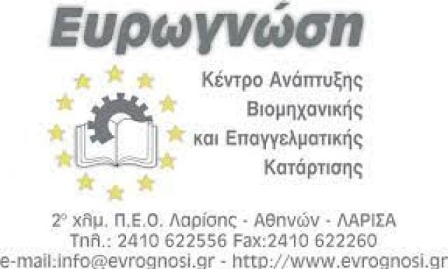 ΕΥΡΩΓΝΩΣΗ ΕΠΕ