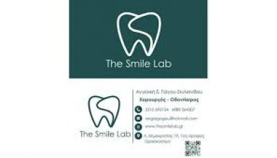 THE SMILE LAB (Γώγου – Στυλιανίδου Αγγελική Ε)