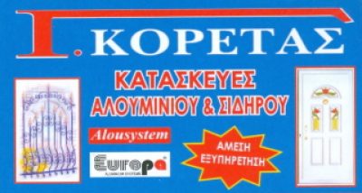 ΚΟΡΕΤΑΣ ΓΡΗΓΟΡΙΟΣ ΤΟΥ ΣΩΚΡΑΤΗ