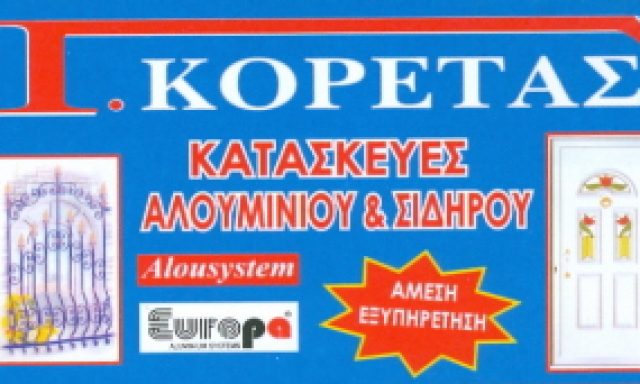 ΚΟΡΕΤΑΣ ΓΡΗΓΟΡΙΟΣ ΤΟΥ ΣΩΚΡΑΤΗ