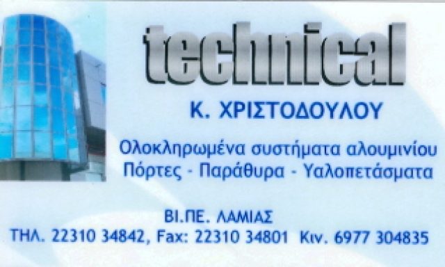 TECHNICAL -ΧΡΙΣΤΟΔΟΥΛΟΥ ΚΩΝΣΤΑΝΤΙΝΟΣ