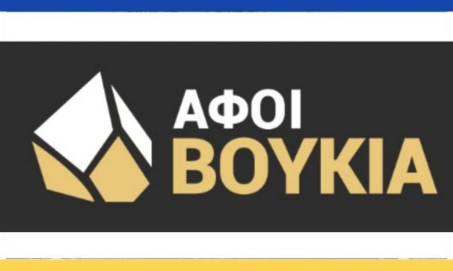 ΑΦΟΙ ΒΟΥΚΙΑ