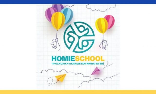 HOMIE SCHOOL