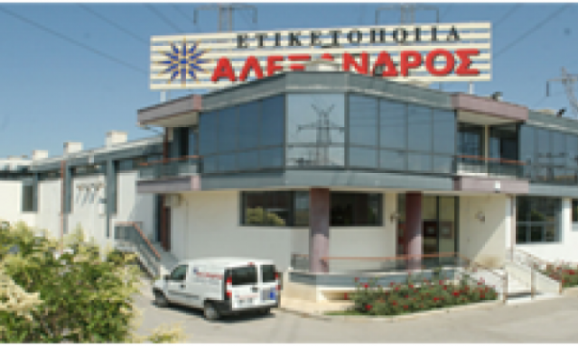 ΕΤΙΚΕΤΕΣ ΑΛΕΞΑΝΔΡΟΣ – ΣΑΒΒΙΔΗΣ ΑΛΕΞΑΝΔΡΟΣ & ΥΙΟΣ Α.Ε.