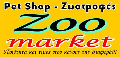 ZOOMARKET (ΚΑΡΑΣΑΒΒΙΔΗΣ ΚΩΝΣΤΑΝΤΙΝΟΣ)