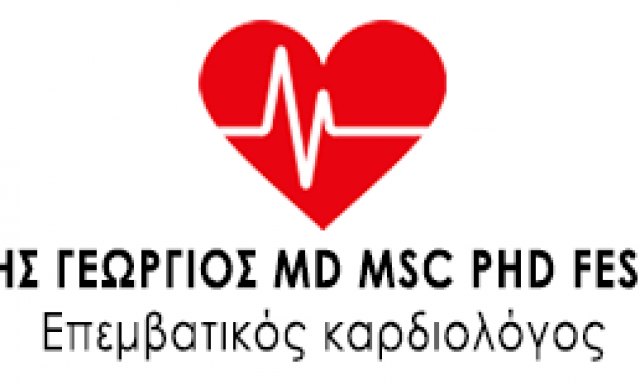 ΚΑΣΙΜΗΣ ΓΕΩΡΓΙΟΣ MD MSC PHD FESC FRCP – ΕΠΙΚΟΥΡΟΣ ΚΑΘΗΓΗΤΗΣ ΚΑΡΔΙΟΛΟΓΙΑΣ