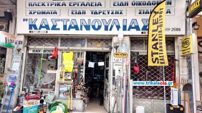ΚΑΣΤΑΝΟΥΛΙΑ ΕΛΕΥΘΕΡΙΑ &#8211; ΠΕΤΡΟΥ ΠΡΑΞΙΤΕΛΗΣ ΟΕ