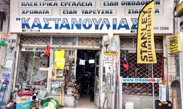 ΚΑΣΤΑΝΟΥΛΙΑ ΕΛΕΥΘΕΡΙΑ – ΠΕΤΡΟΥ ΠΡΑΞΙΤΕΛΗΣ ΟΕ