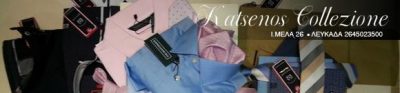 KATSENOS COLLEZIONE – ΚΑΤΣΕΝΟΣ ΙΩΑΝΝΗΣ