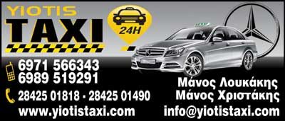 YIOTIS TAXI IERAPETRA &#8211; ΚΕΦΑΛΟΓΙΑΝΝΗ ΕΛΕΝΗ