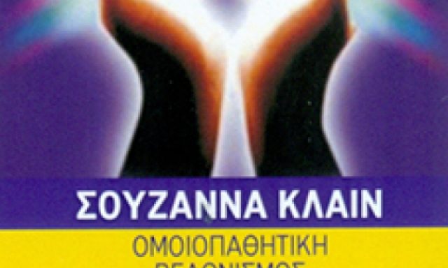 ΚΛΑΪΝ ΣΟΥΖΑΝΑ