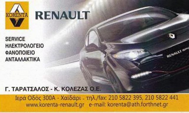 KORENTA – ΤΑΡΑΤΣΑΛΟΣ Γ ΚΟΛΕΖΑΣ Κ ΟΕ