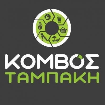 ΚΟΜΒΟΣ ΤΑΜΠΑΚΗ ΟΕ