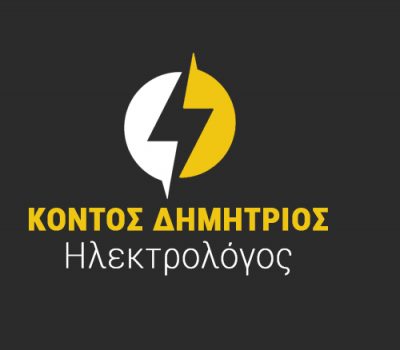 ΚΟΝΤΟΣ ΔΗΜΗΤΡΙΟΣ