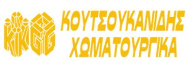 ΚΟΥΤΣΟΥΚΑΝΙΔΗΣ ΧΩΜΑΤΟΥΡΓΙΚΑ ΕΕ – ΚΟΥΤΣΟΥΚΑΝΙΔΗΣ ΙΩΑΝΝΗΣ