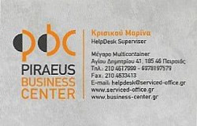 PIRAEUS BUSINESS CENTER-ΚΡΙΣΙΚΟΥ ΜΑΡΙΝΑ
