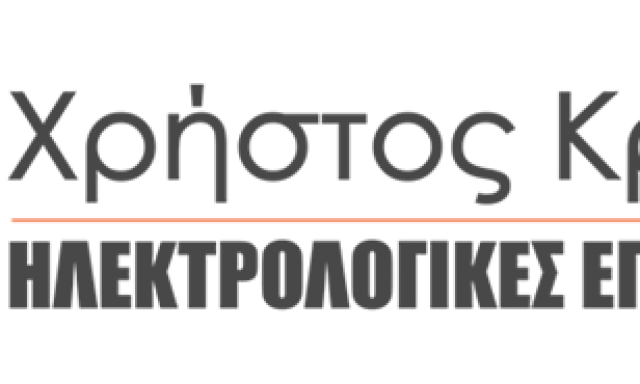 ΚΡΗΤΙΚΟΣ ΧΡΗΣΤΟΣ