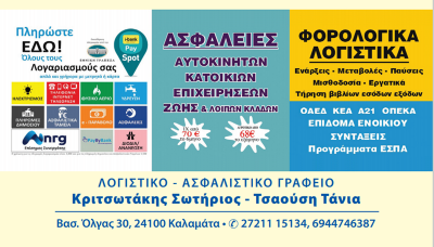 ΚΡΙΤΣΩΤΑΚΗΣ ΣΩΤΗΡΗΣ
