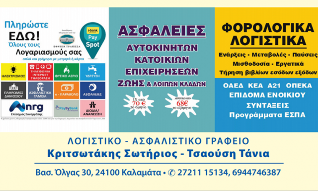 ΚΡΙΤΣΩΤΑΚΗΣ ΣΩΤΗΡΗΣ