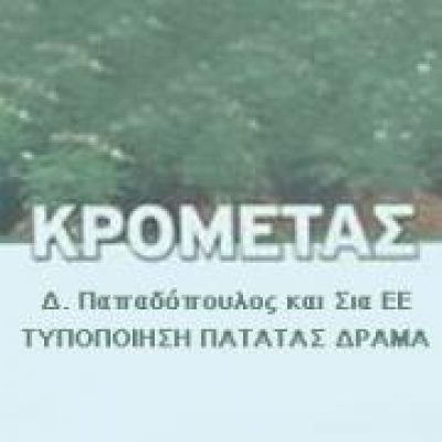 ΚΡΟΜΕΤΑΣ – Δ. ΠΑΠΑΔΟΠΟΥΛΟΣ &amp; ΣΙΑ Ε.Ε.