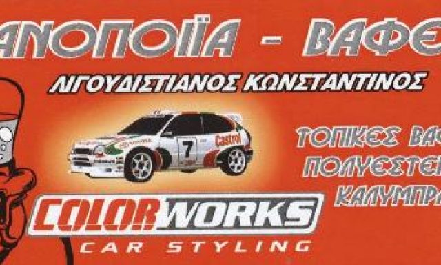 ΛΙΓΟΥΔΙΣΤΙΑΝΟΣ ΚΩΝΣΤΑΝΤΙΝΟΣ Δ.